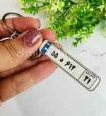 یک طرف شماره پلاک خودرو