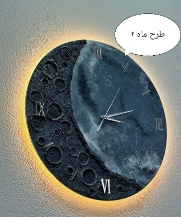 طرح ماه ۲